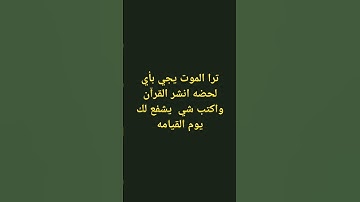 #راحة_نفسية #tilawet #تلاوة_خاشعة #قران #اكسبلور #duet #اكتب_شي_تؤجر_عليه #قران_كريم