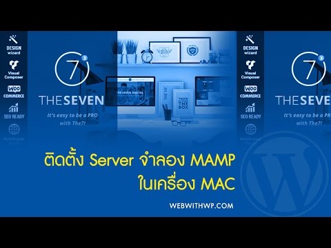 mamp mac instllation