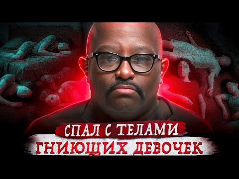 3 года жил среди трyпoв...