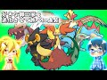 【ポケモンORAS】好きな御三家を進化させて旅パに偽装【ゆっくり実況】