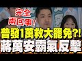 普發現金政策