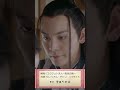 #斛珠夫人 コクジュ夫人　真珠の涙　|| 方諸 #ウィリアムチャン　ハイライト #21 里帰りの旅【fanmade】/ WilliamChan 陳偉霆你是我唯一 #shorts