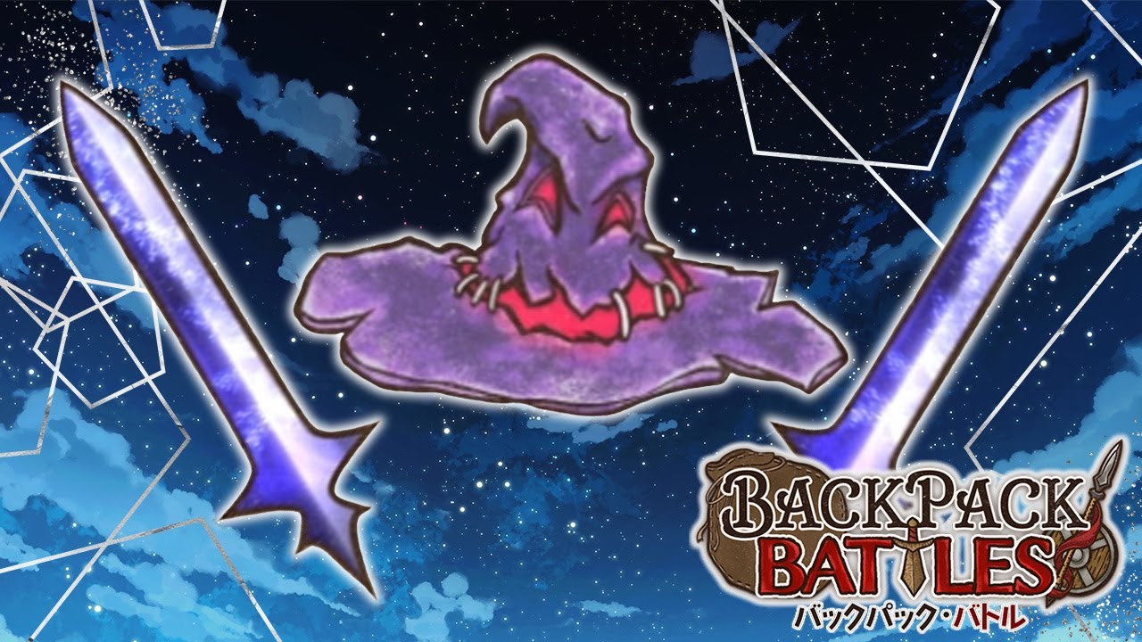 扱いが難しいハロルド無の剣、できあがれば超強い！【Backpack Battles / BpB #292】