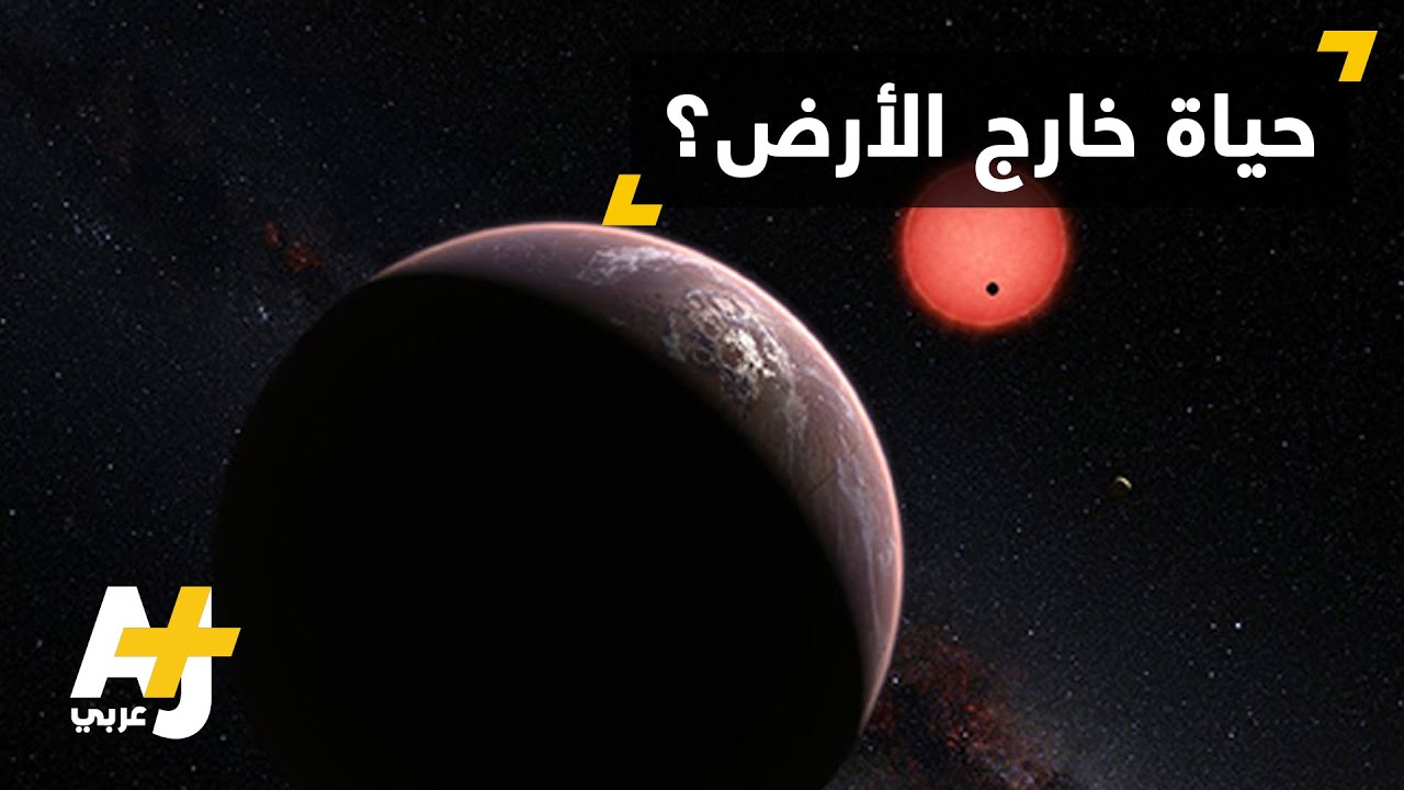 اكتشاف 3 كواكب تشبه الأرض
