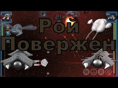 Видео: Слив роя 300 лвл / Event Horizon