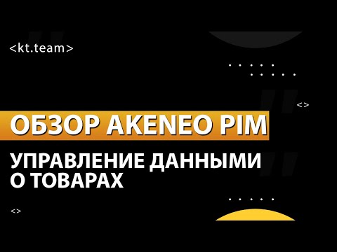 Видео: Как да отворите Pim