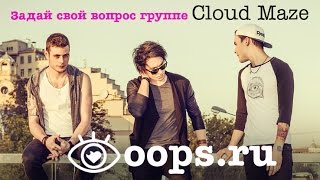 Видеочат с группой Cloud Maze