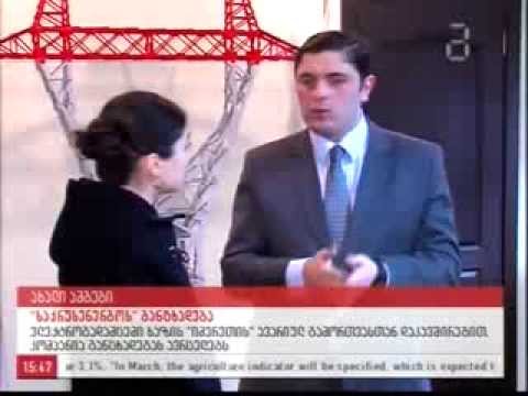 საქრუსენერგო მოსახლეობას თხოვნით მიმართავს 26.02.2104