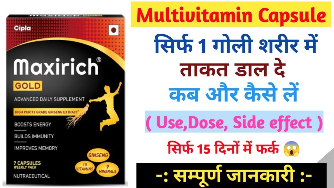 Maxirich Gold Daily Multivitamin Tablets/Maxirich Gold Capsule /कमजोरी दूर करने की दवा/Multivitamin