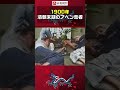 1900年清朝末期のアヘン患者【AIカラー化】 #shorts