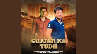 Gujjar Ka Yudh