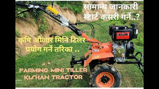 How to Start Mini Tiller? Farming Machine/Chitra Rai/Gopal Adhikari,Dhankuta