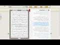 القران الكريم مع التفسير من موقع جامعة الملك سعود