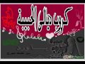 حسين فاخر ردح لستار