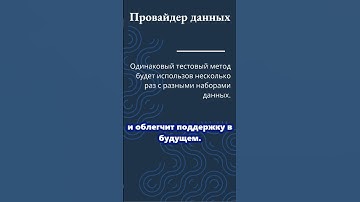 TestNG для QA Auto. Провайдер данных.