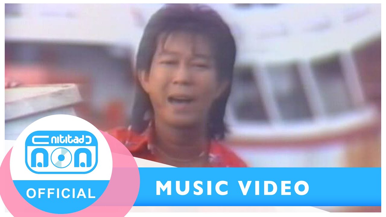 แม่กลอง - ดอน สอนระเบียบ (เสียงดนตรีจีน) [Official Music Video]