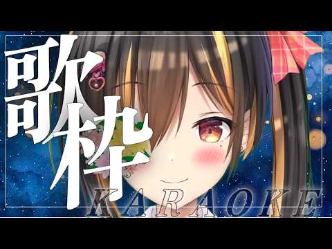 【#歌枠】リハビリでほんのちょっとだけ歌枠