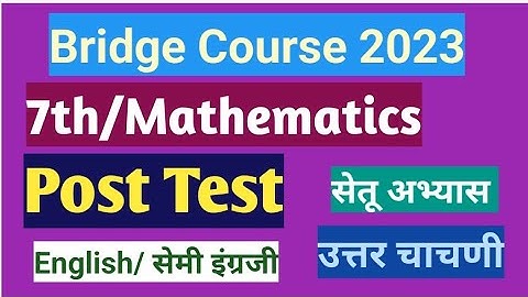 Std:7th||Bridge Course 2023||Mathematics||Post Test||7th Maths  Post Test|| Uttar chachani|| Test 2