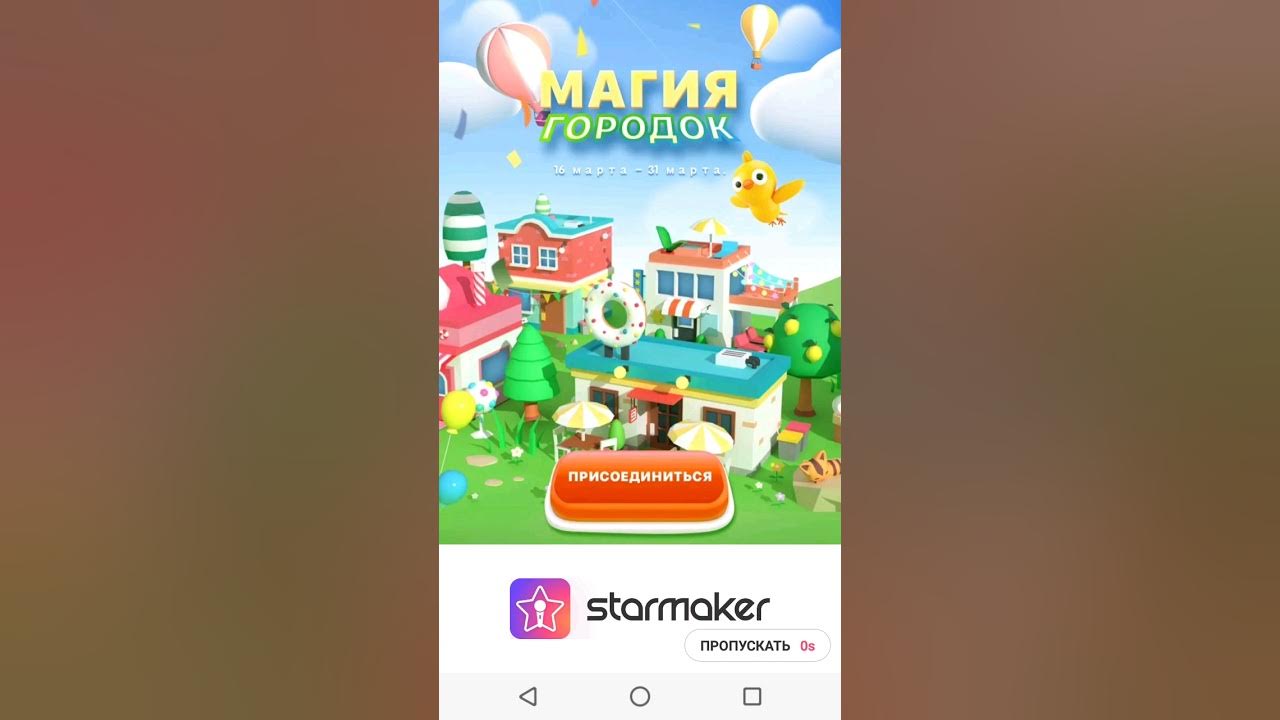 Starmaker фото. Стармейкер приложение. Мейкер стар. Логотип звезда. Starmaker.