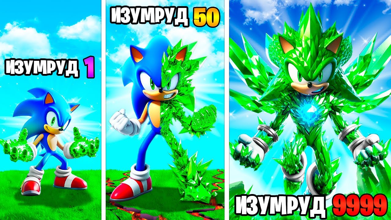 ПРОКАЧАЛ СОНИКА В ИЗУМРУДНОГО СОНИКА в ГТА 5 ОНЛАЙН (GTA 5 ONLINE)