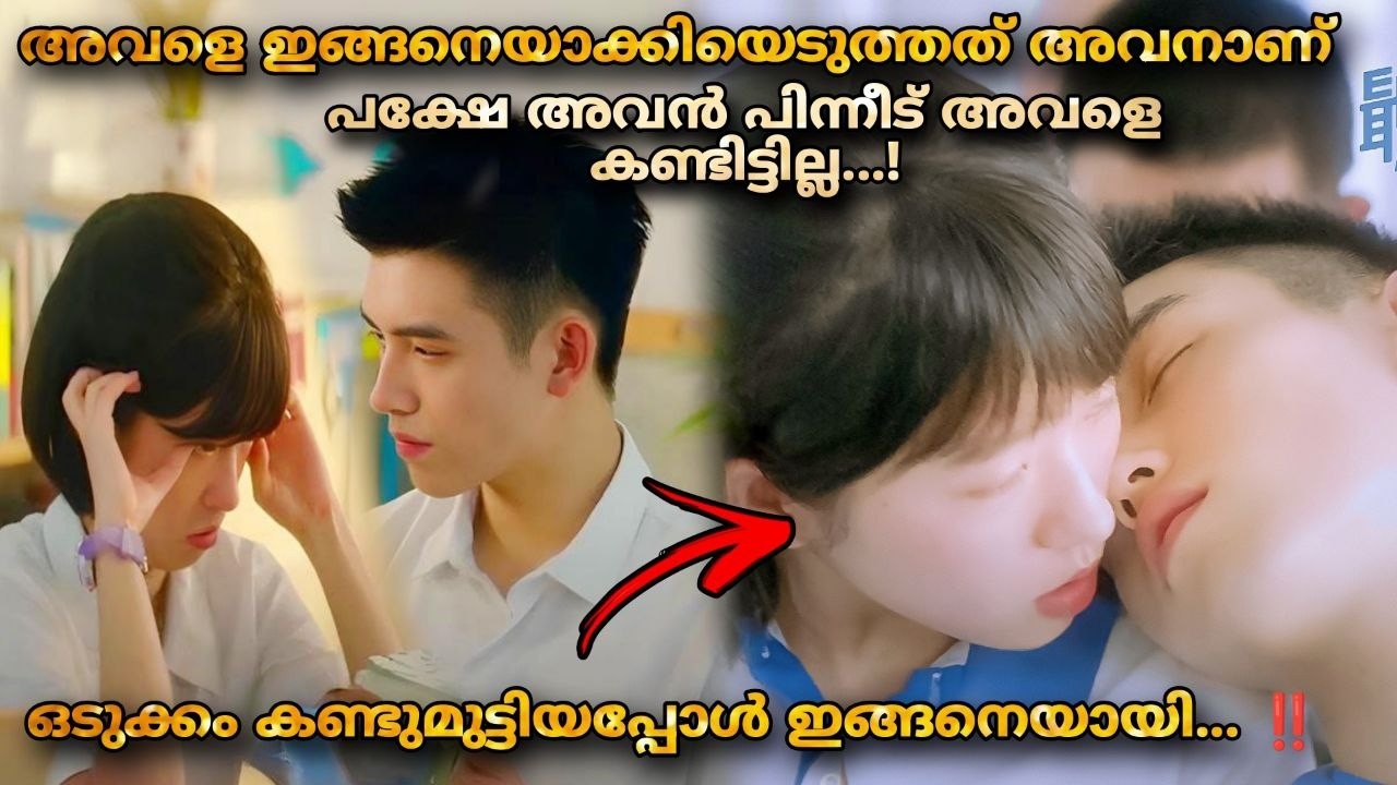 My best summer Comedy feelgood Romantic Korean Drama Malayalam Explanation