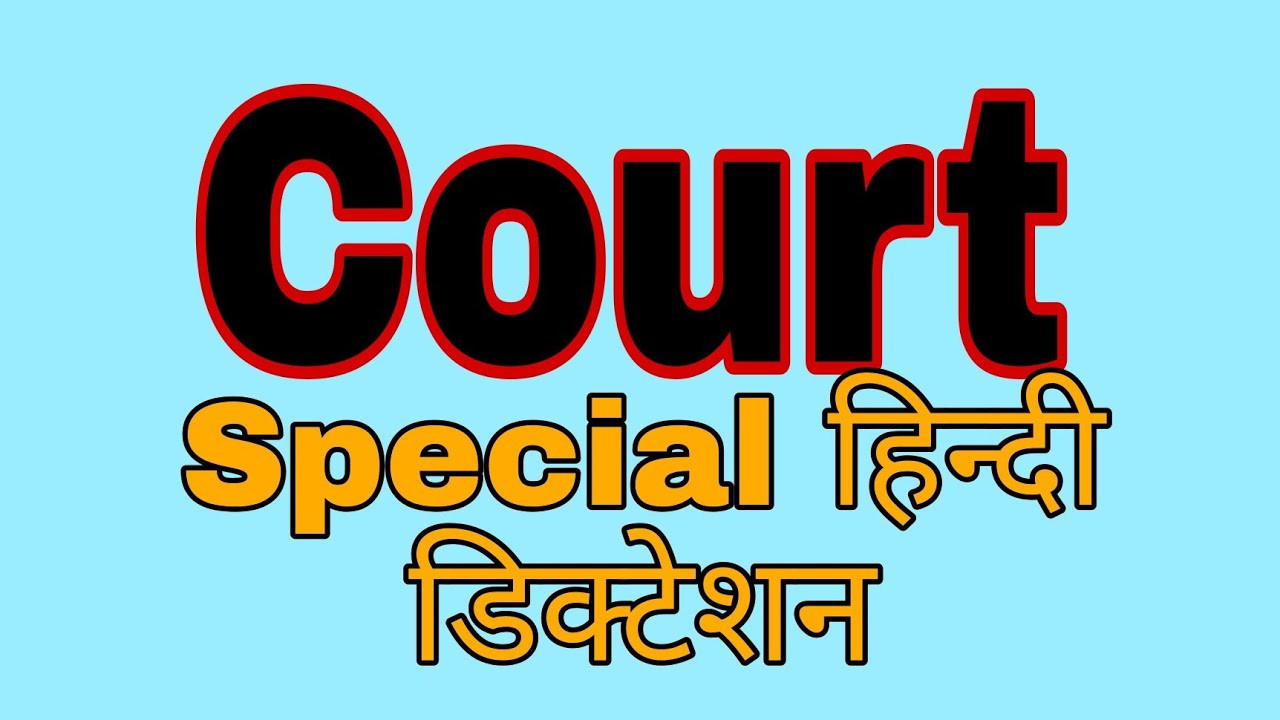 100 wpm court steno dictation with PDF @stenobaba5052