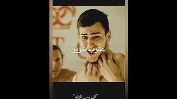 اخطر عقرب يهدد حياتهم كلهم 