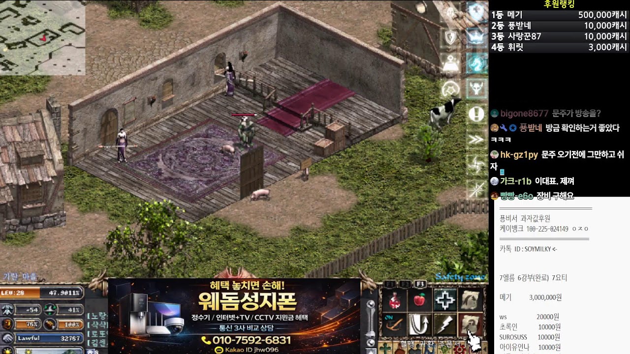 리니지 클래식 데포로쥬 ▶푱비서의 8크로 도전합니다!! 빠밤!  | 강남혈  화이팅 이문주비서 이문주짱! 강남혈 최고