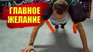 Кроссфит дома - тренажер своими руками | CrossFit body-builder own your hands Кроссфит дома - тренажер своими руками | CrossFit body-builder own your hands