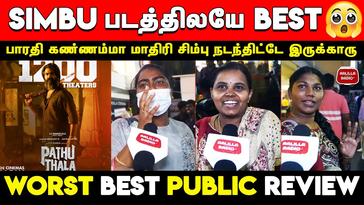 Worst Bro😒| Pathu Thala Worst Best Public Review | Silambarasn TR | Pathu Thala Negative Review