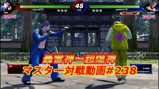 【VFes】勇気のOMから逆転リングアウト！ ゴウ（剛） vs エルブレイズ 【バーチャファイター eスポーツ】
