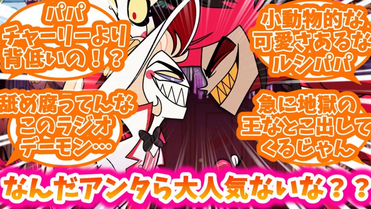 【ハズビンホテル】沼りそうなスレ主のハズビンホテル第5話初見実況と反応集～前編～