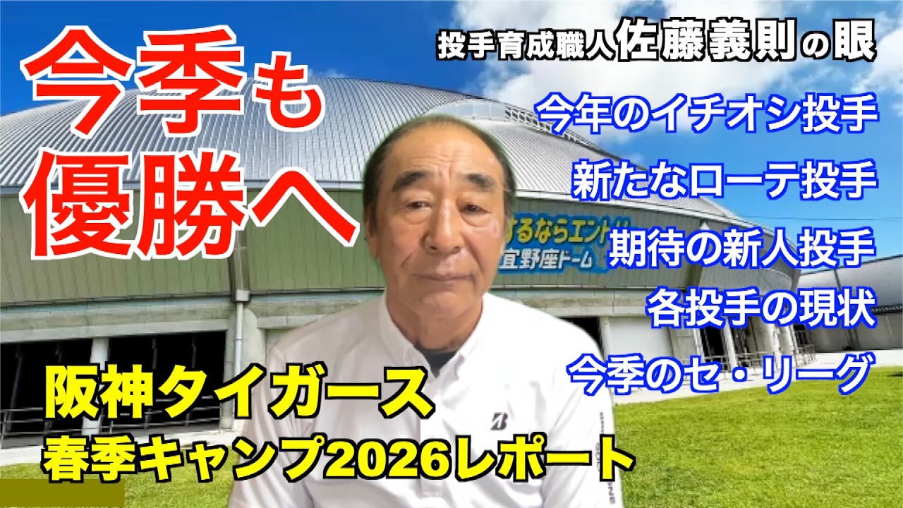 2026キャンプレポート