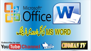 Ms Word 2007 Tutorial in Urdu, Hindi Class 1 Introduction