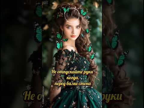 Не отпускайте руки когда перед вами стена