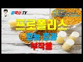 프로폴리스 Propolis 효능 효과, 부작용