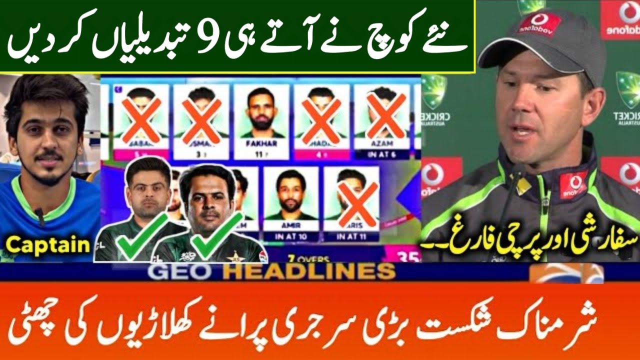 Pak Vs Eng 2024 Test