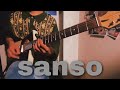 sanso/Kroi[guitar cover]
