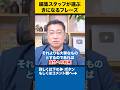 他人との約束より、「自分との約束」を優先すべき理由【編集スタッフが選ぶきになるフレーズ】 #shorts