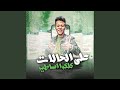 على الحالات كلكوا أساطير 