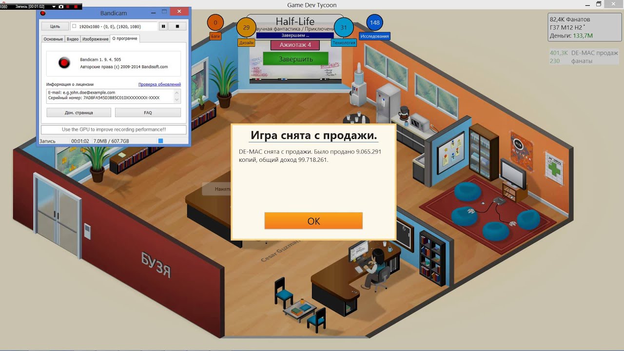 Game dev tycoon на андроид