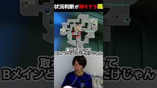Caedyeの神プレイを真面目に解説するSiLenT【VALORANT】 #shorts #valorant #vctwatchparty