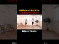 8年前にバズったこの曲とダンス、覚えてる? #懐かしい #ロケットサイダー #踊ってみた