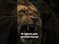 chiti aur sher ki rochak kahani #story #song