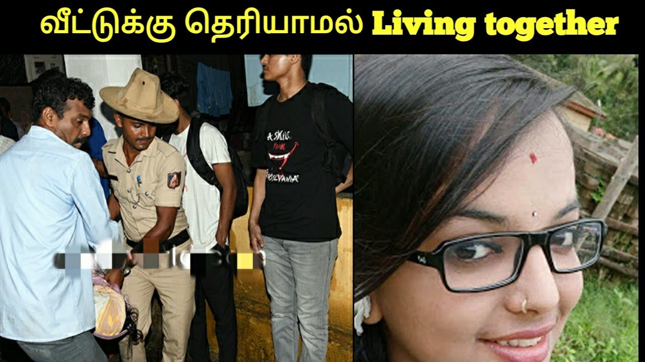 வீட்டுக்கு தெரியாமல் Living together-ல் இருந்த பெண்.! அடுத்து என்ன ஆனது! TPC