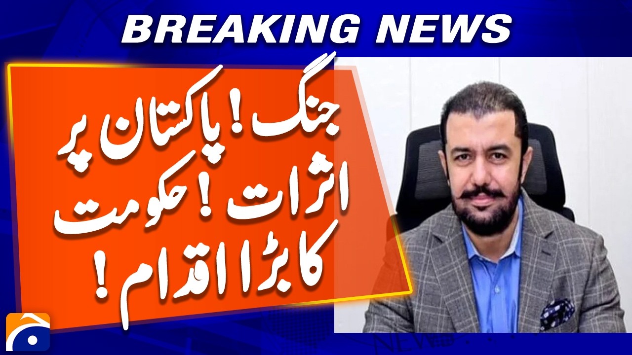 War - Impact on Pakistan - Government's Big Decision | Breaking News