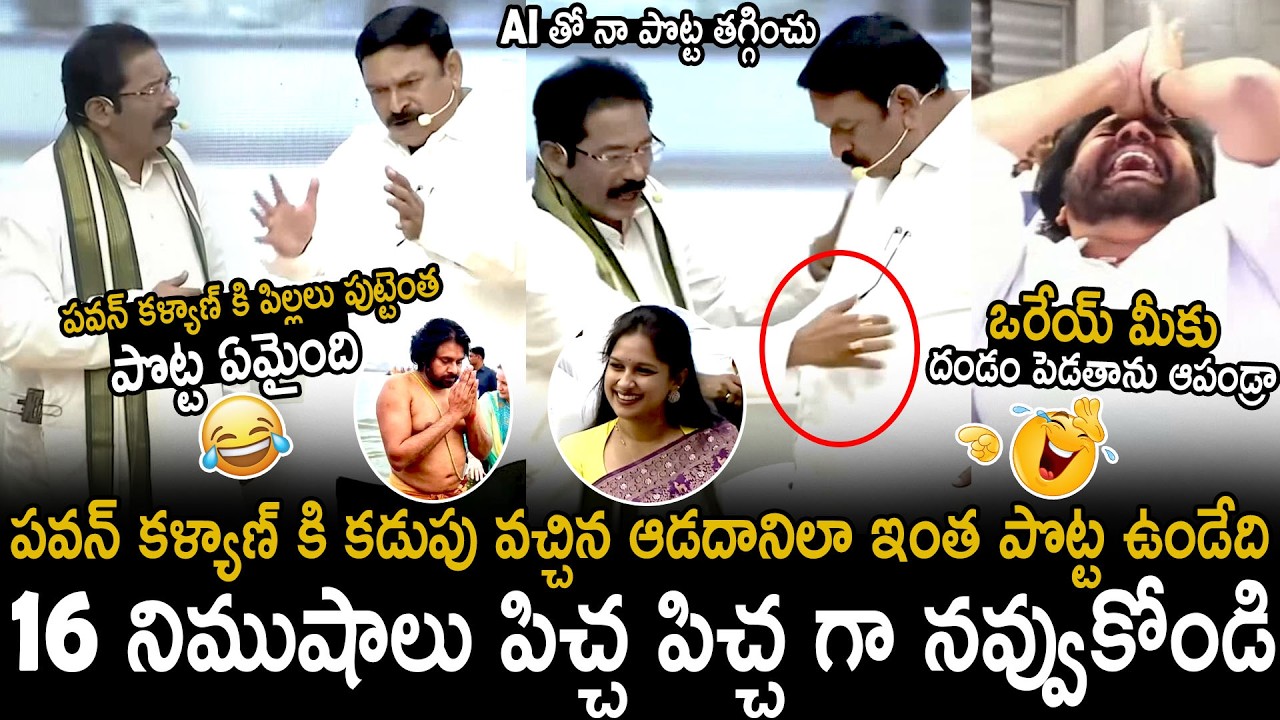 Pawan Kalyan Bandaru Sravani Can't Stop Their Laugh Over Vishnu Kumar Raju Comedy | Bhairava Media