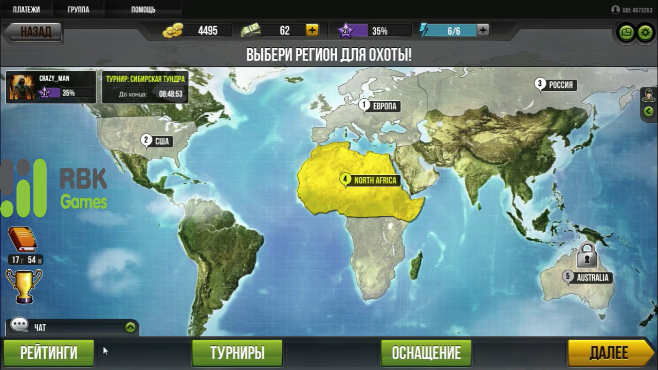 Let's Hunt — Как отправить подарок?