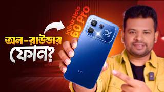 Infinix Note 60 Pro Review Bangla ৫০ হজর এটই বসট?