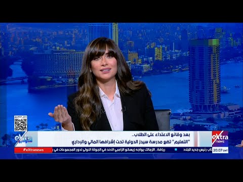 نانسي نور تبكي تأثر ا بواقعة الاعتداء على الأطفال داخل مدرسة سيدز الدولية